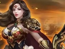 热门传奇类网页游戏好不好玩有哪些服 热门传奇类网页游戏传奇私服推荐